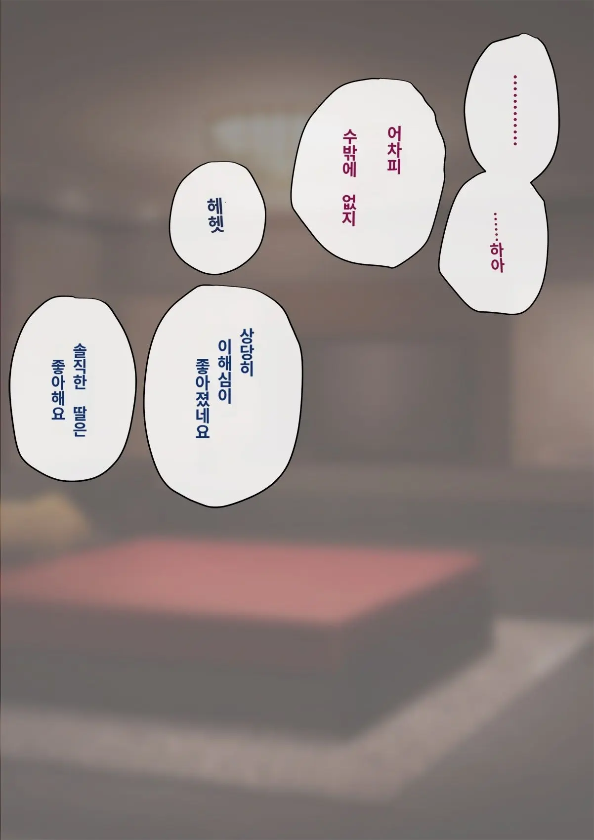 Tomo Ochi 2 ~Kekkon O Chikatta Kanojo O Netorareta Ageku Mesu Ochi Saserareta Ore No Matsuro~ | 토모오치 2 ~ 결혼을 맹세한 그녀를 빼앗긴 끝에 암컷 타락 하게 된 나의 말로~